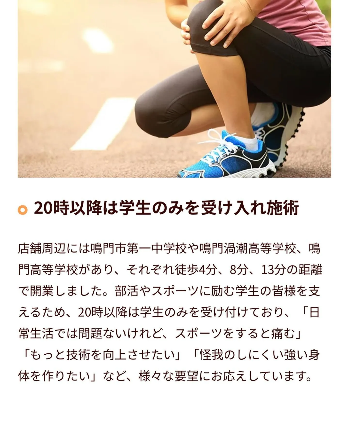 『スポーツ応援予約』20時〜22時までは学生だけの予約になり...