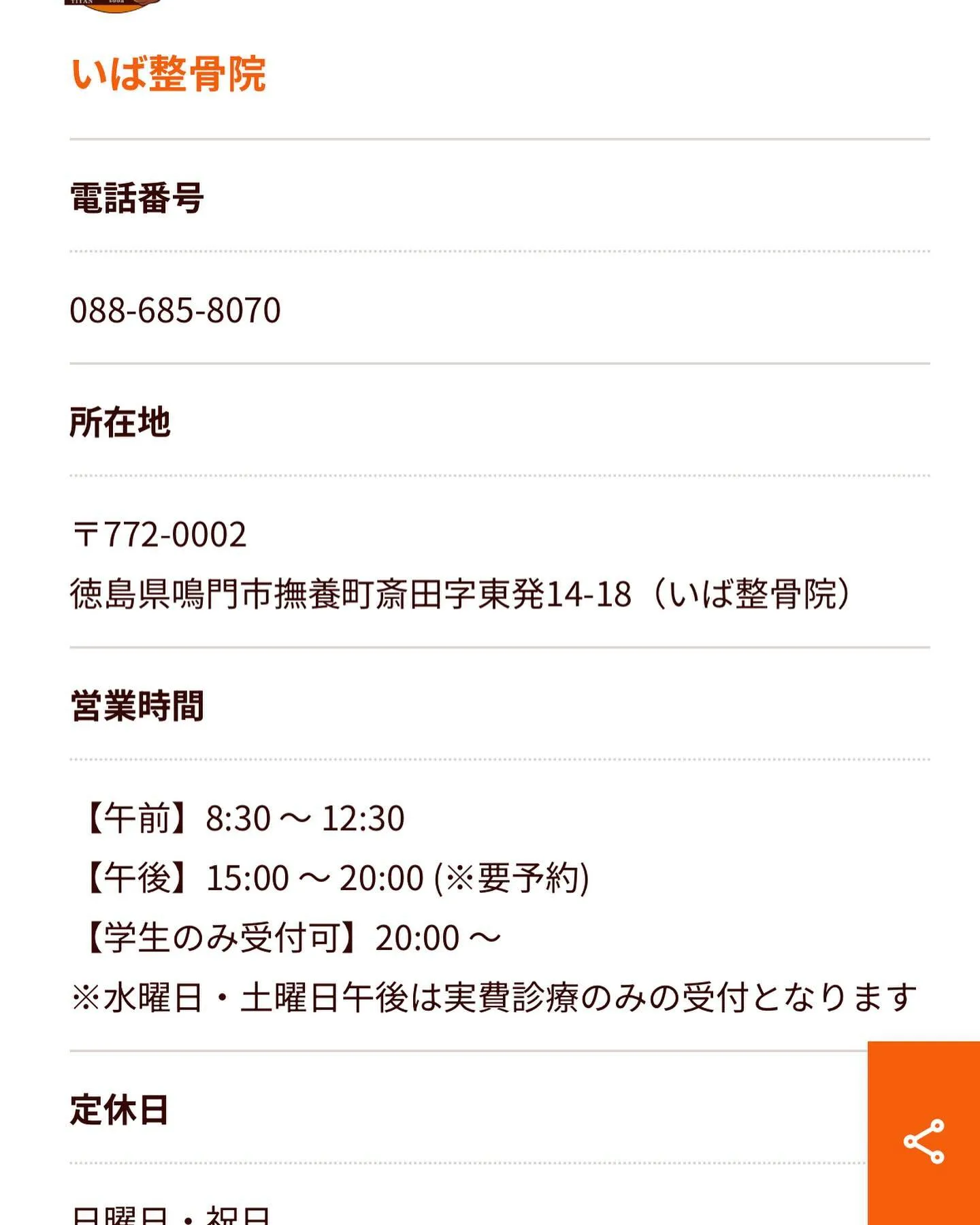 『スポーツ応援予約』20時〜22時までは学生だけの予約になり...