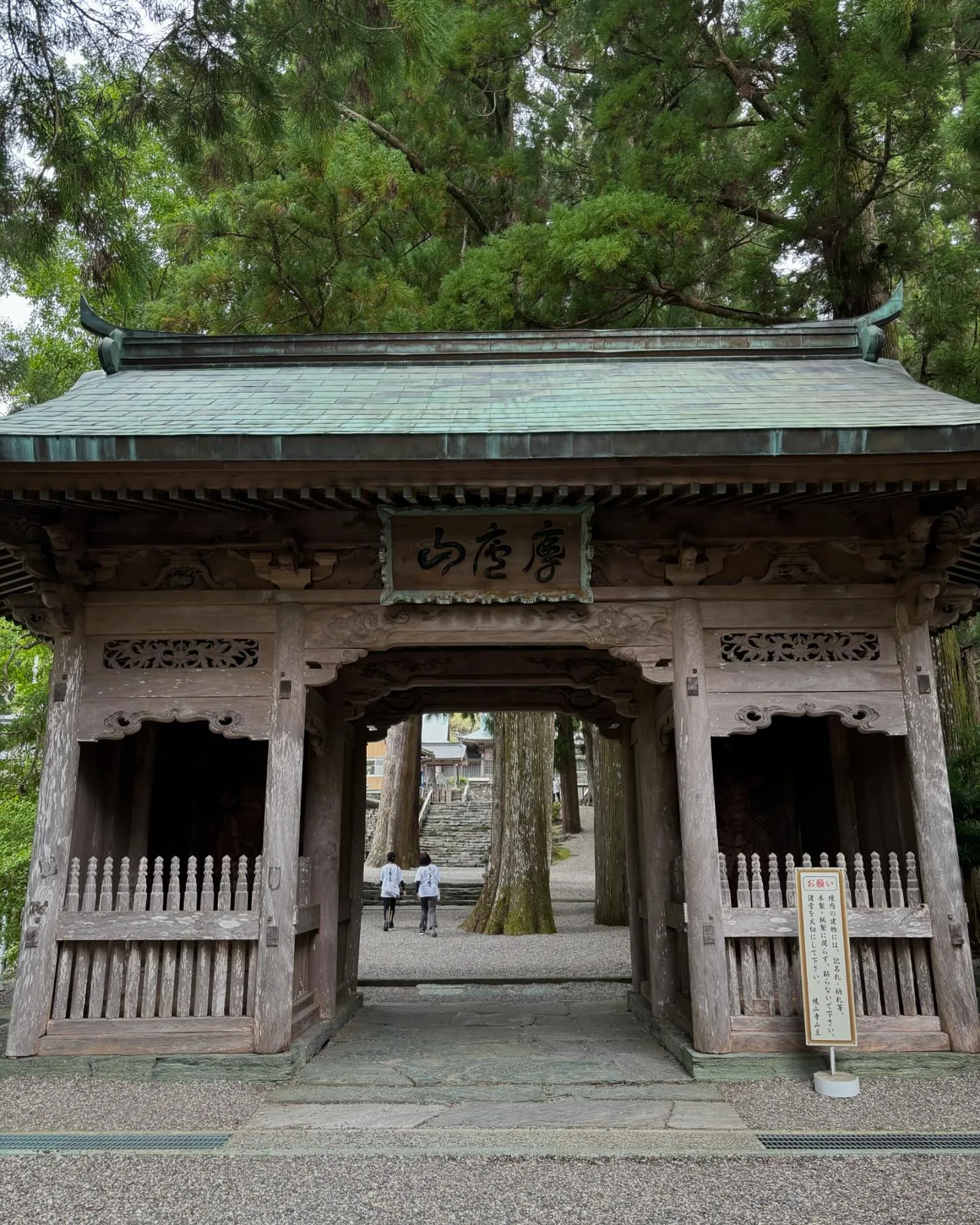 第12番札所『焼山寺』神秘的な雰囲気で癒されました！